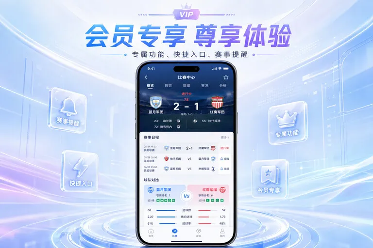 开云体育直播 App 获取页面配图:球队比赛日