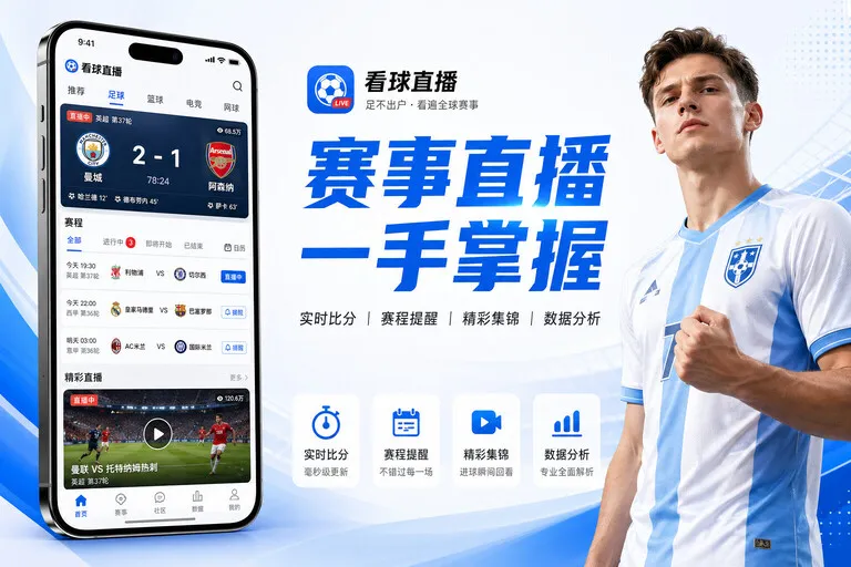 体育服务配图：场次差异 · 少赛比赛